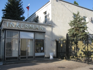 Винный завод Инкерман в Крыму